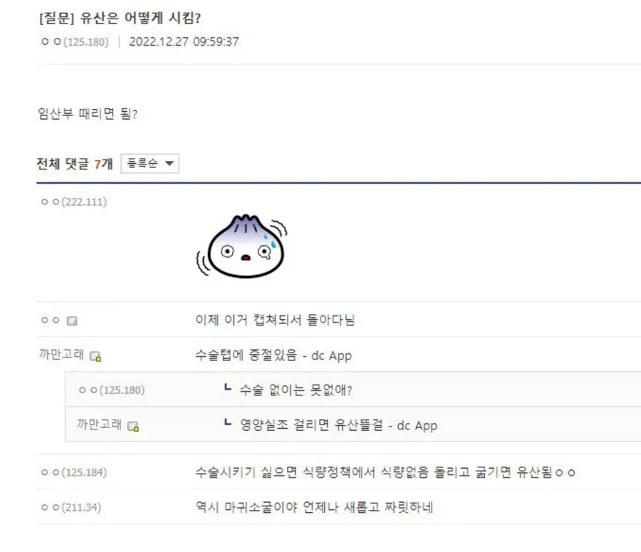 님들 유산 이거 어떻게 시킴??_1.webp
