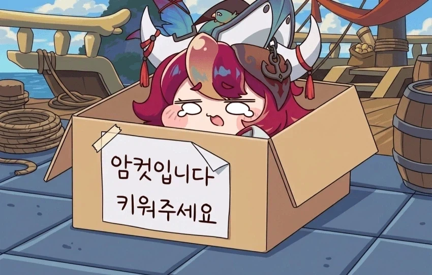 트릭컬)이쯤되면 에피드가 일부러 괴롭히나 싶은거_1.webp