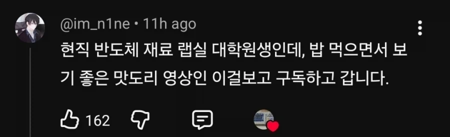집에서 반도체 만드는 고등학생_4.webp