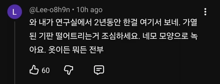 집에서 반도체 만드는 고등학생_5.webp