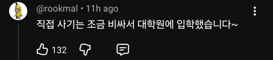 집에서 반도체 만드는 고등학생_6.webp