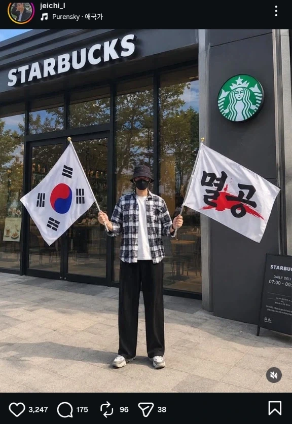 스타벅스 앞에서 태극기들고 멸공하는 인스타 인플루언서_1.webp