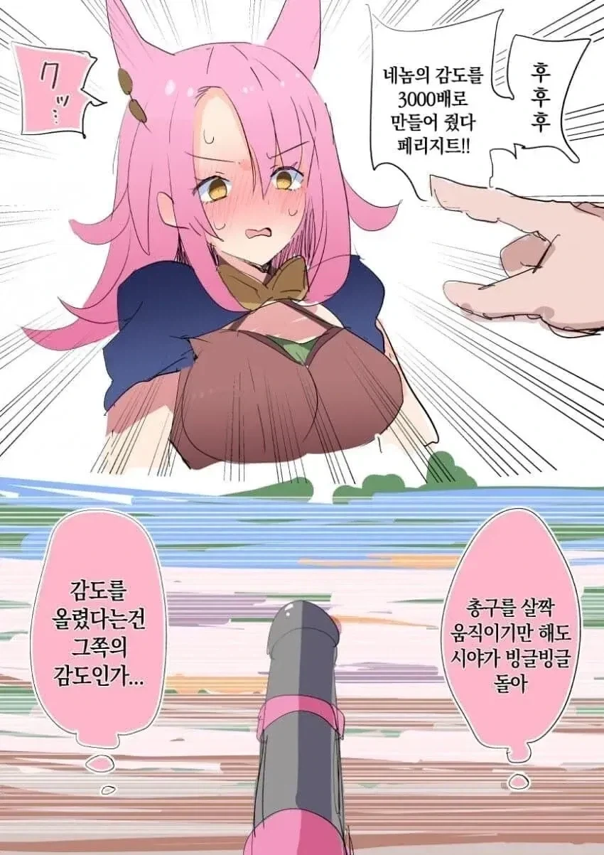 페리지트의 감도를 3천배로 올려보았다_2.webp