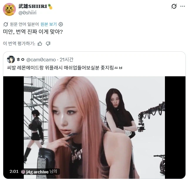 한국인아 번역 이거 진짜 맞니?.jpg_1.webp