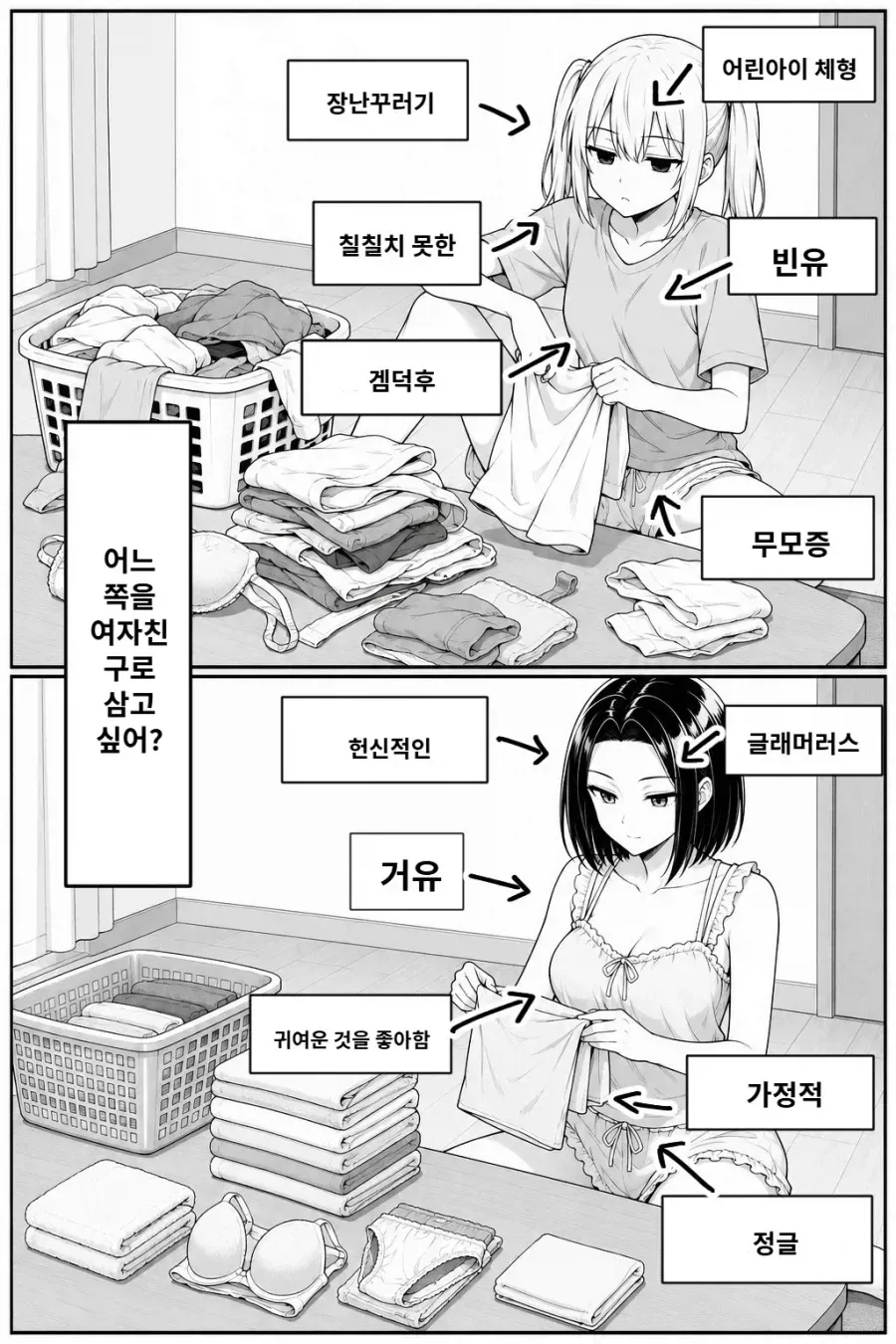 둘중 눅아 낳읍니까_1.webp