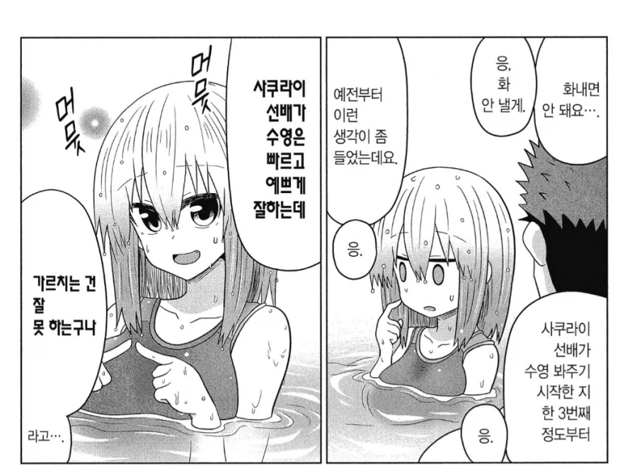 우자키양 히로인 랭킹 0순위_1.webp