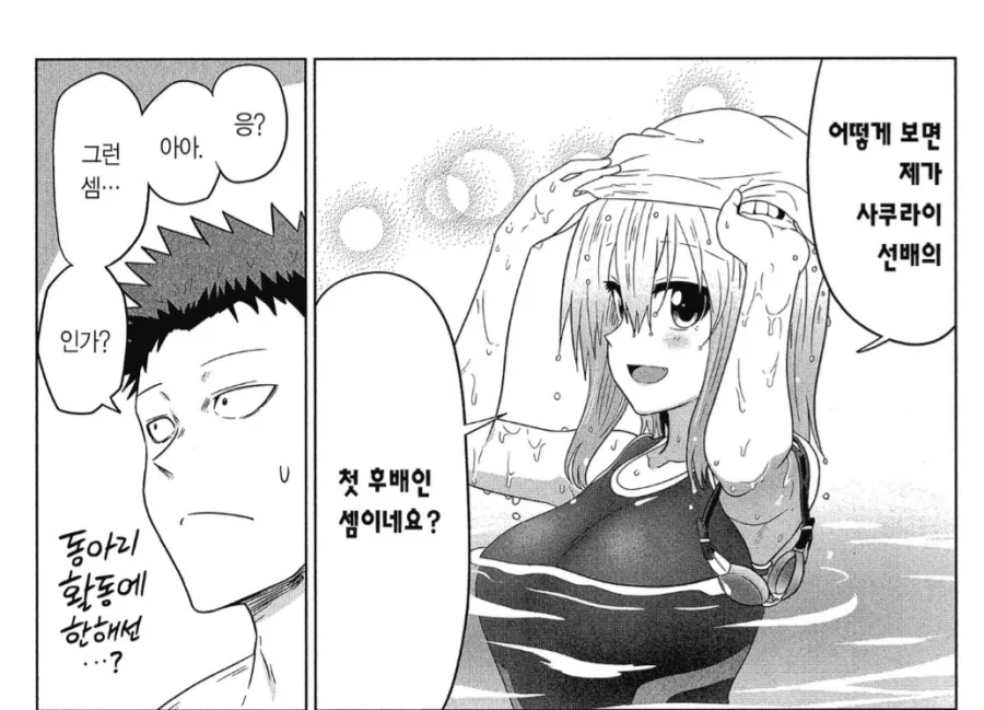 우자키양 히로인 랭킹 0순위_2.webp