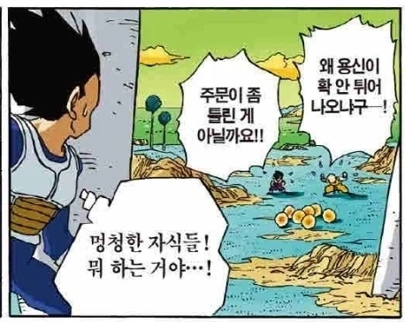 (드래곤볼) 저렇게 간단한게 신호라니!?!?!?_2.webp