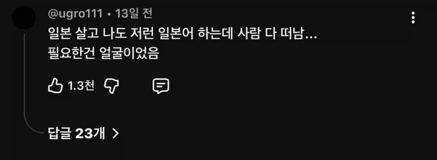장근석이 일본사는 한국 사람에게 가한 만행.jpg_1.webp
