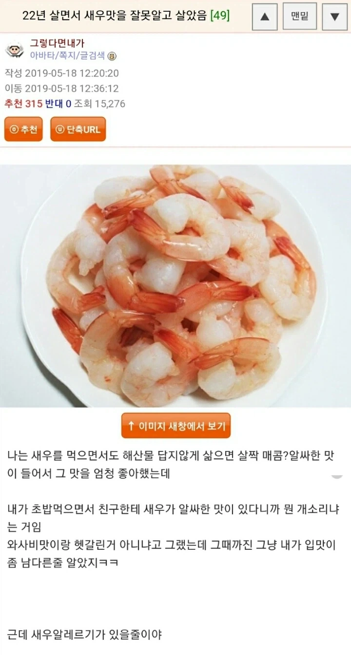 해산물중에서 새우가 매우 진귀한 식재료인 이유_1.webp