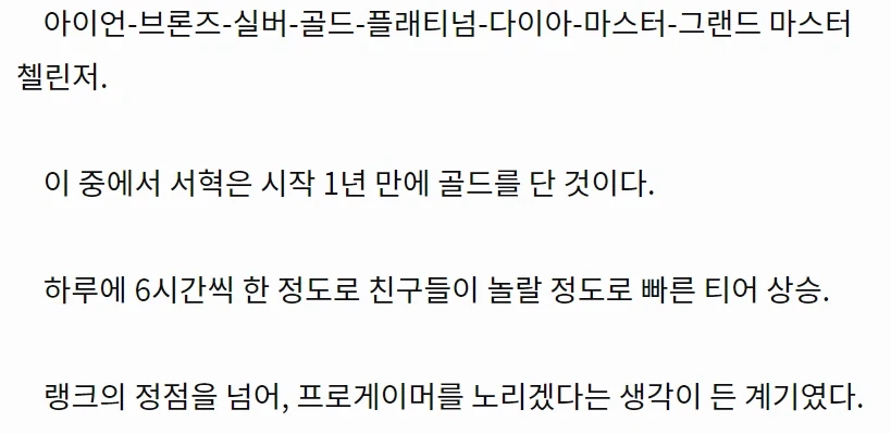 프로게이머가 되고 싶은 서혁이_1.webp