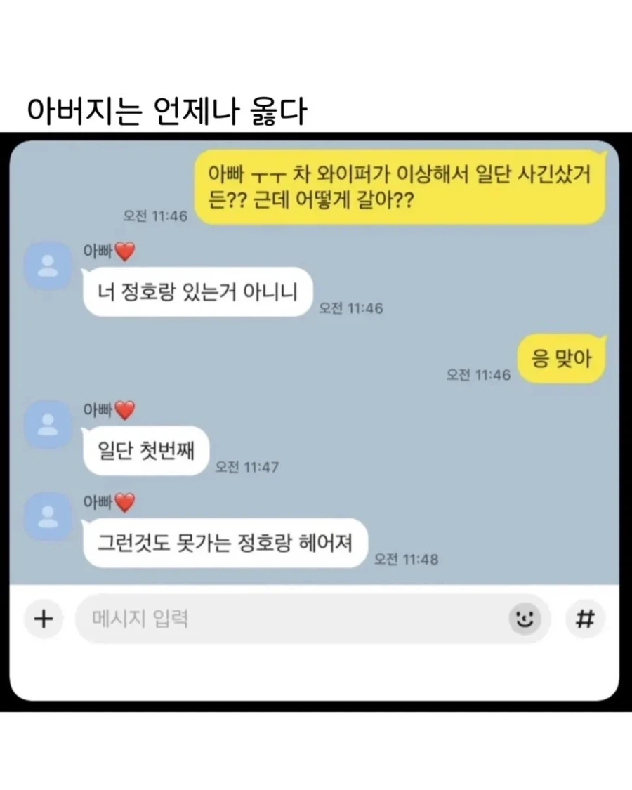 자기 딸에게 남친이랑 헤어지라고 한 이유.jpg_3.webp