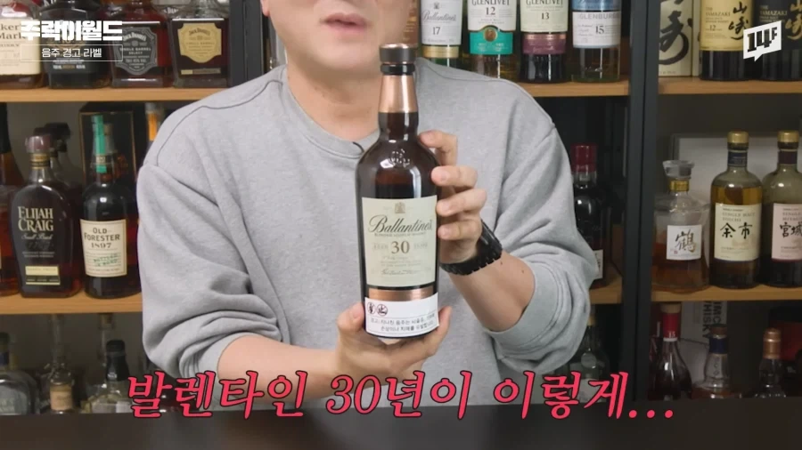 위스키, 와인, 전통주 애호가들 숨 넘어가는 사진.JPG_1.webp
