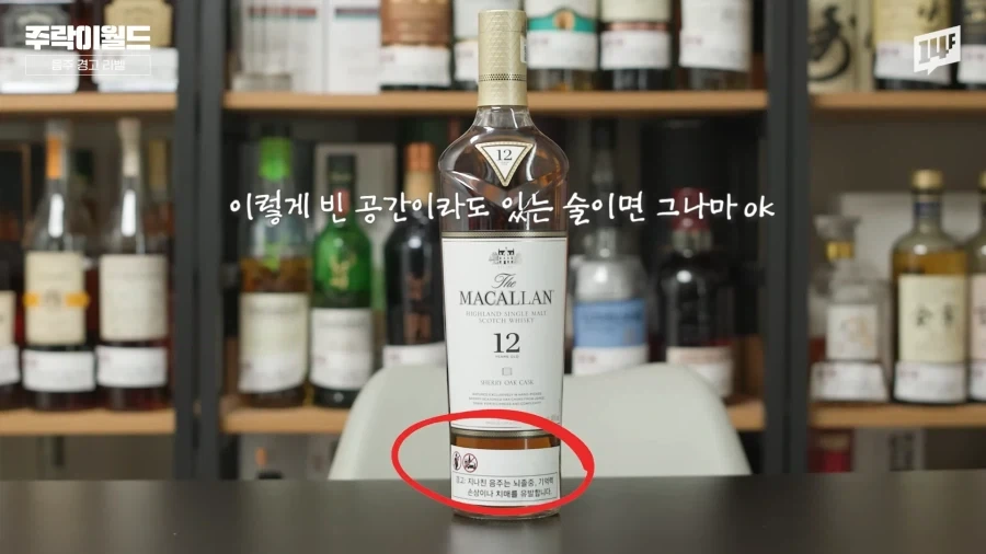 위스키, 와인, 전통주 애호가들 숨 넘어가는 사진.JPG_2.webp