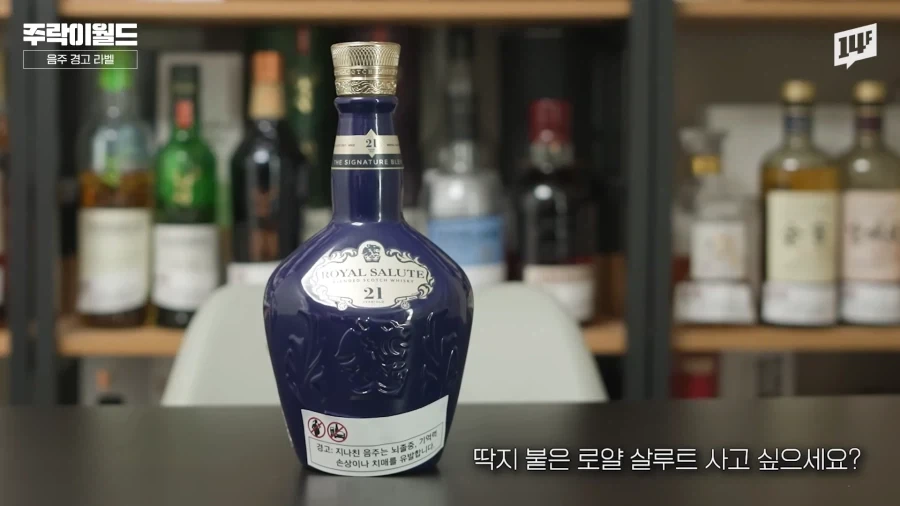 위스키, 와인, 전통주 애호가들 숨 넘어가는 사진.JPG_4.webp