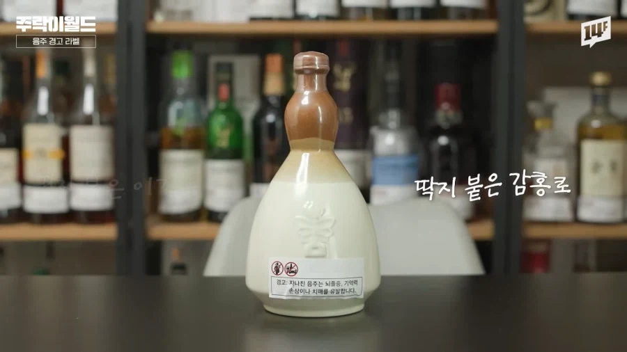 위스키, 와인, 전통주 애호가들 숨 넘어가는 사진.JPG_5.webp