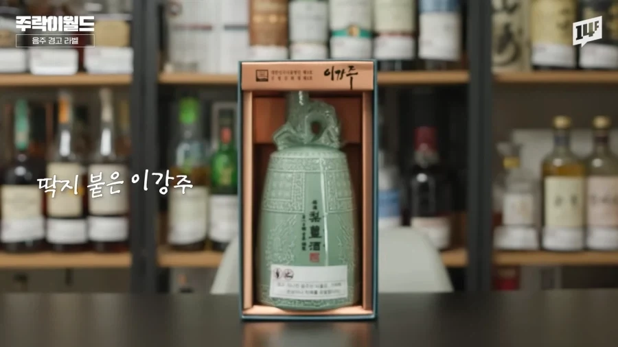 위스키, 와인, 전통주 애호가들 숨 넘어가는 사진.JPG_6.webp
