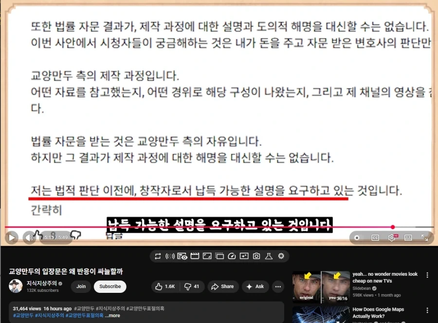 지식유튜브판에서 막고라 일어나고있네_1.webp