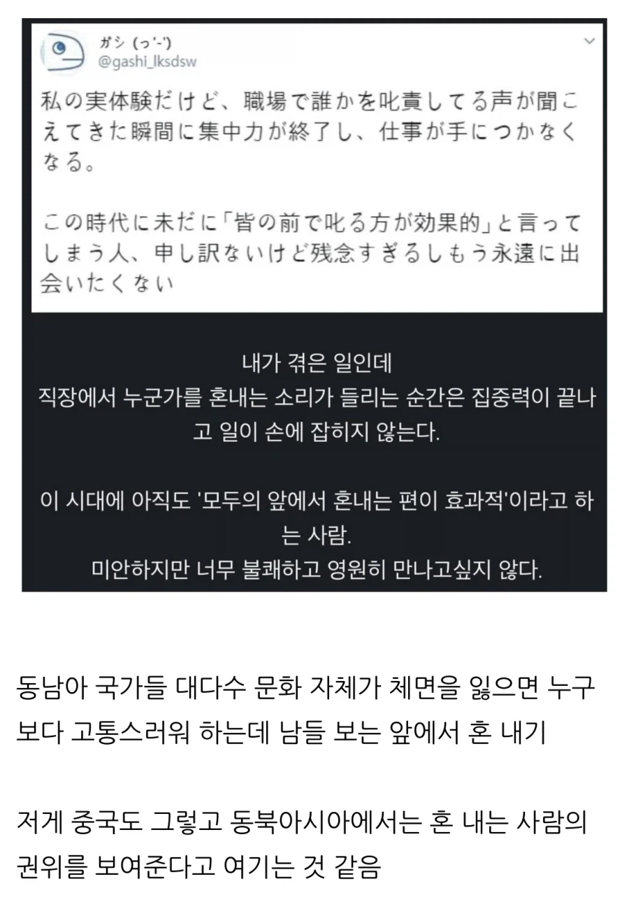 한국•일본기업들이 동남아 진출할때 현지 노동자들과 안맞는 부분.jpg_1.webp