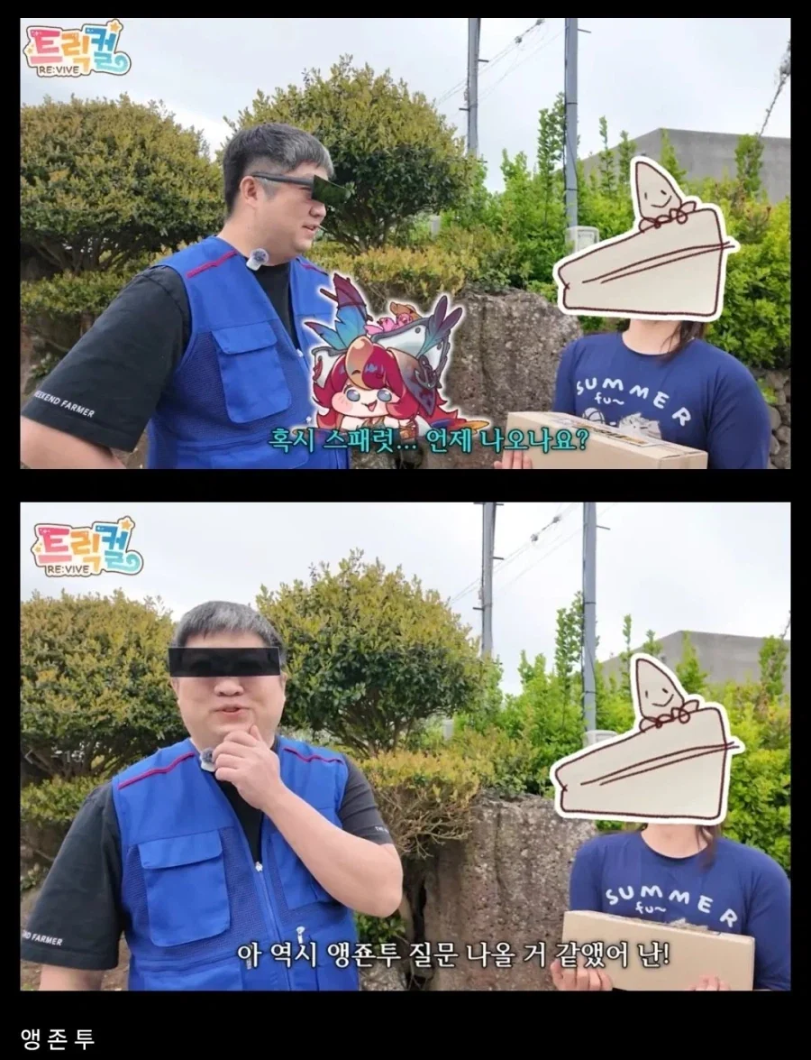 트릭컬) 공식이 인정한_1.webp