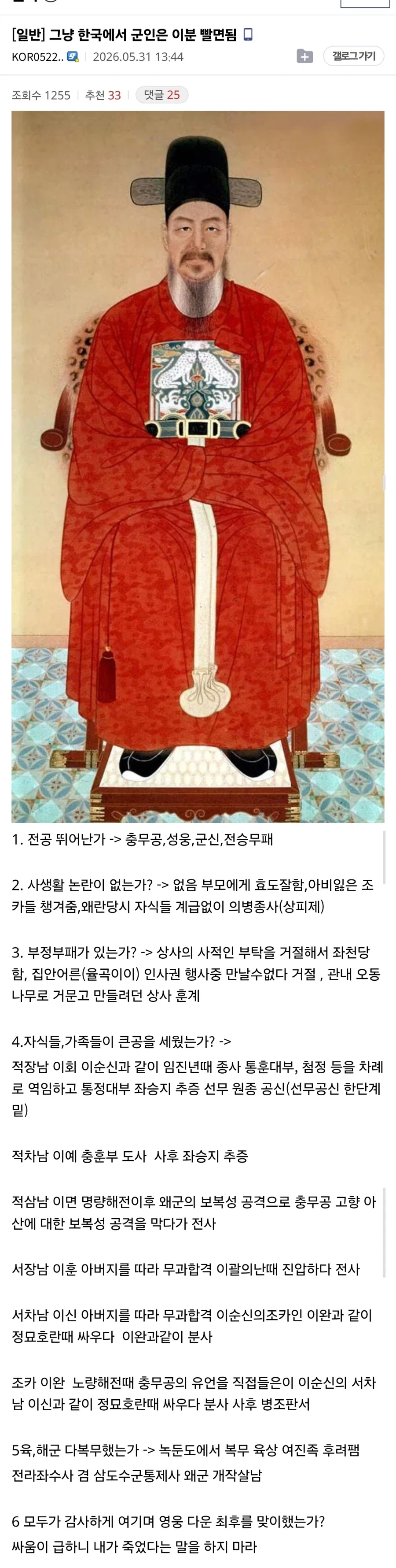 한국에서 군인은 이분 빨면됨_1.webp