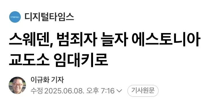 유럽의 작은 나라 에스토니아의 외화벌이 전략_1.webp