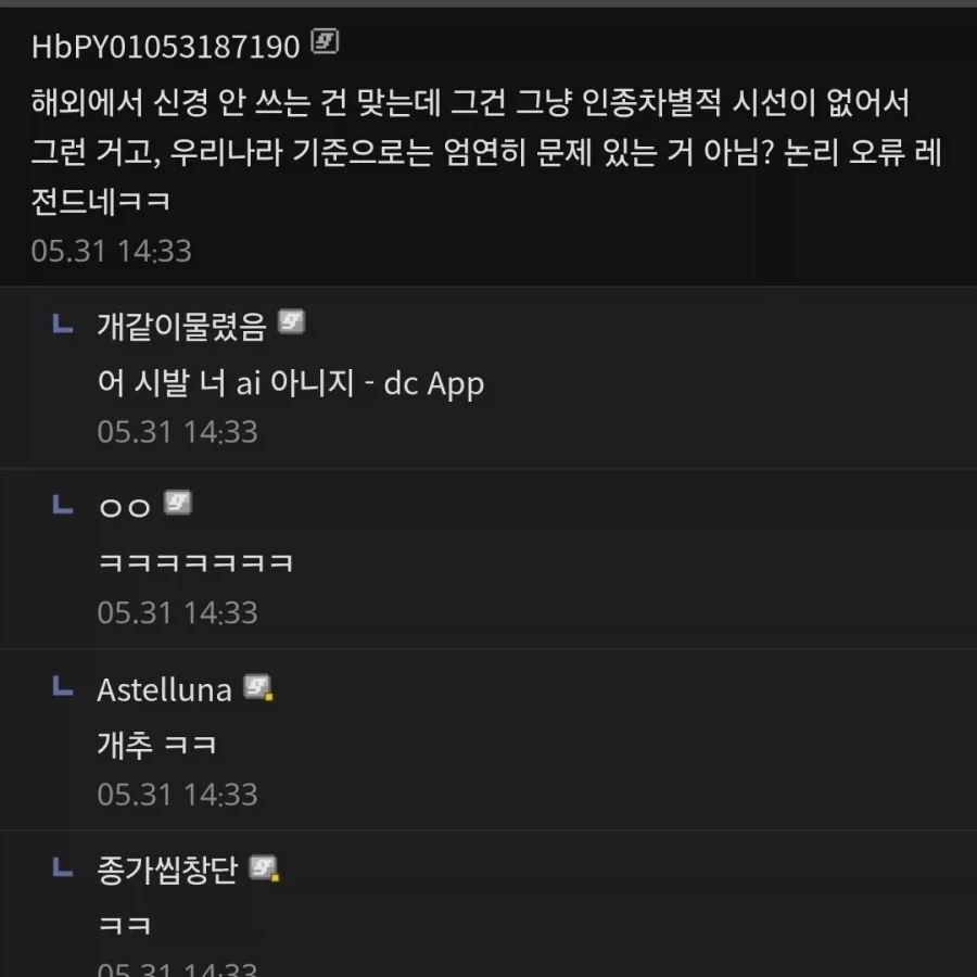 엘전사태_디시댓봇_반응.jpg_2.webp