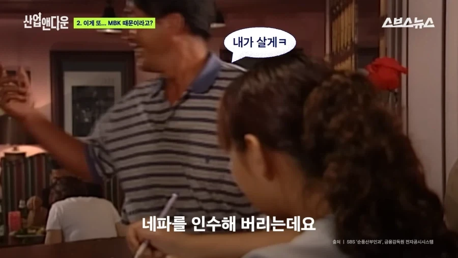 홈플을 망친 그 사모펀드가 망친 기업 네파_14.webp