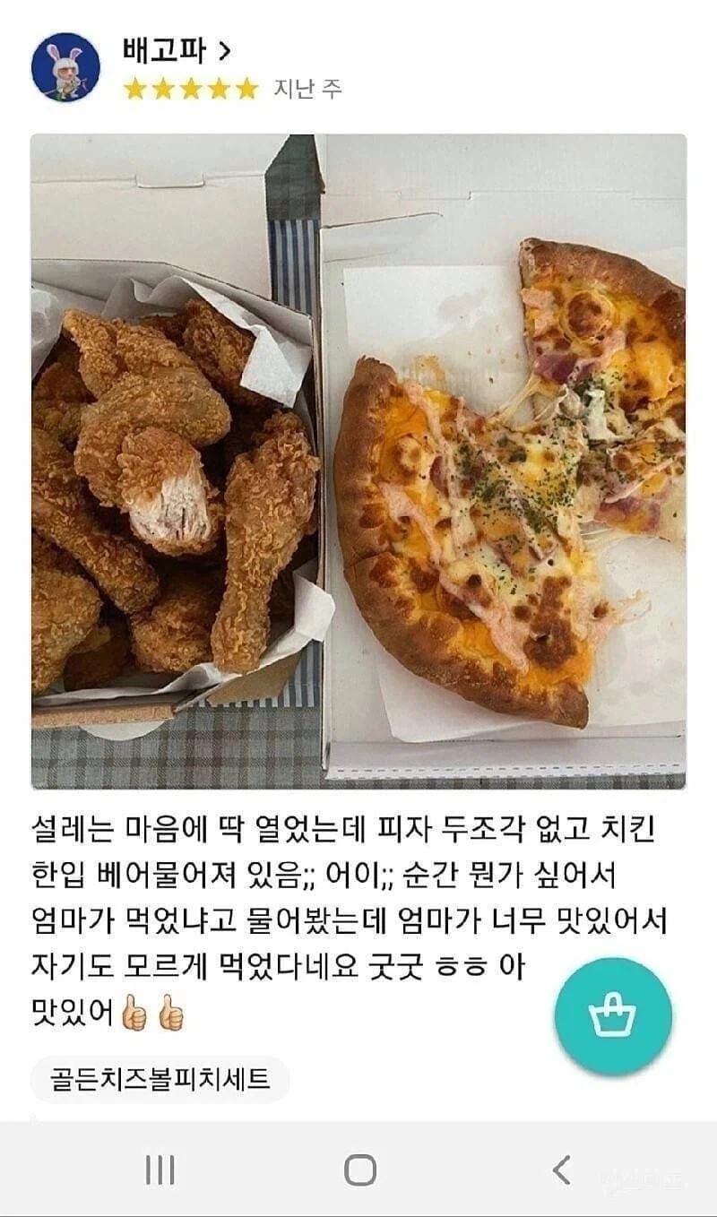 주인가슴 철렁이게하는리뷰...ㄷㄷ_1.webp