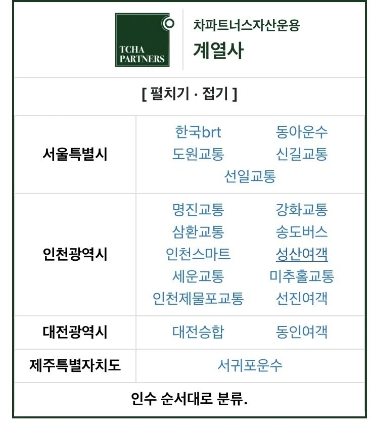 모 사모펀드가 꽉 잡고 있는 의외의 중요 분야_1.webp