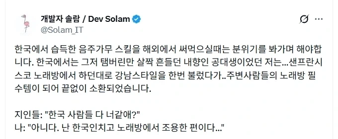 노래방에서 조용한 내향적인 한국인.jpg_1.webp