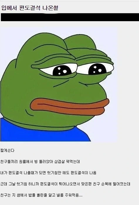 입에서 편도결석 나온 ssul_1.webp