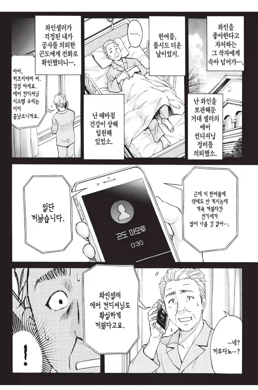 김전일)의외로 살해동기가 되는 액수_4.webp