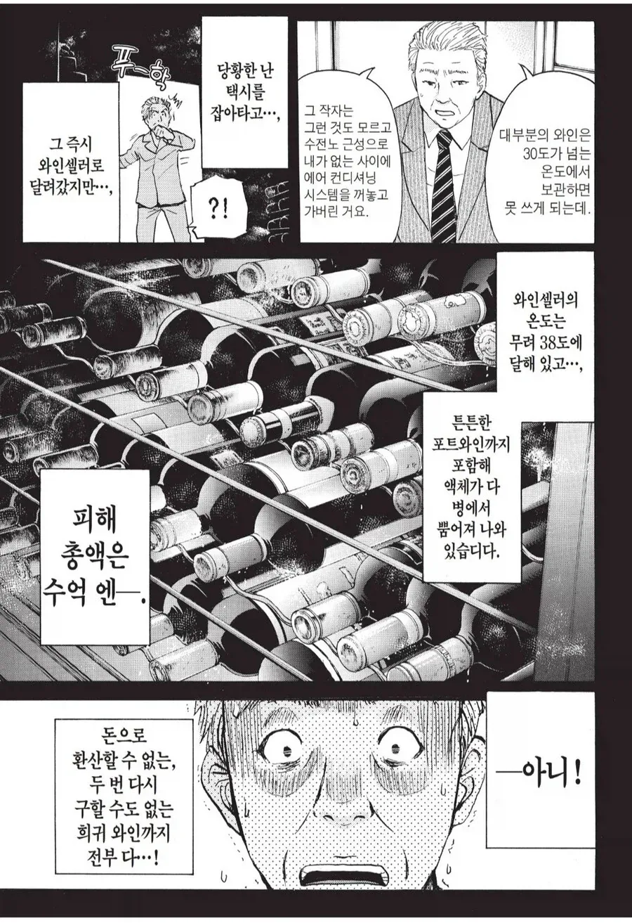 김전일)의외로 살해동기가 되는 액수_5.webp
