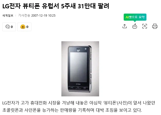 LG 휴대폰 잘 나가던 시절.jpg_1.webp