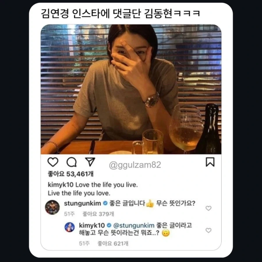 김동현:김연경씨 좋은글이네요 _1.webp