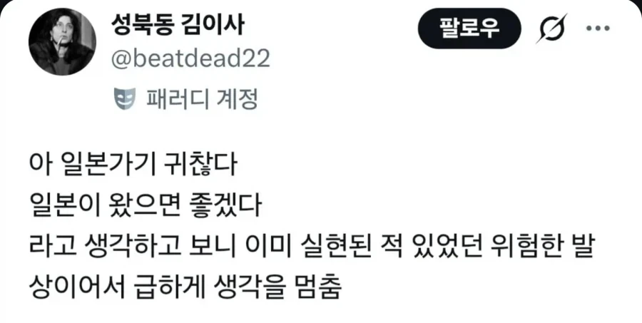 일본 여행은 가야하는 이유_1.webp