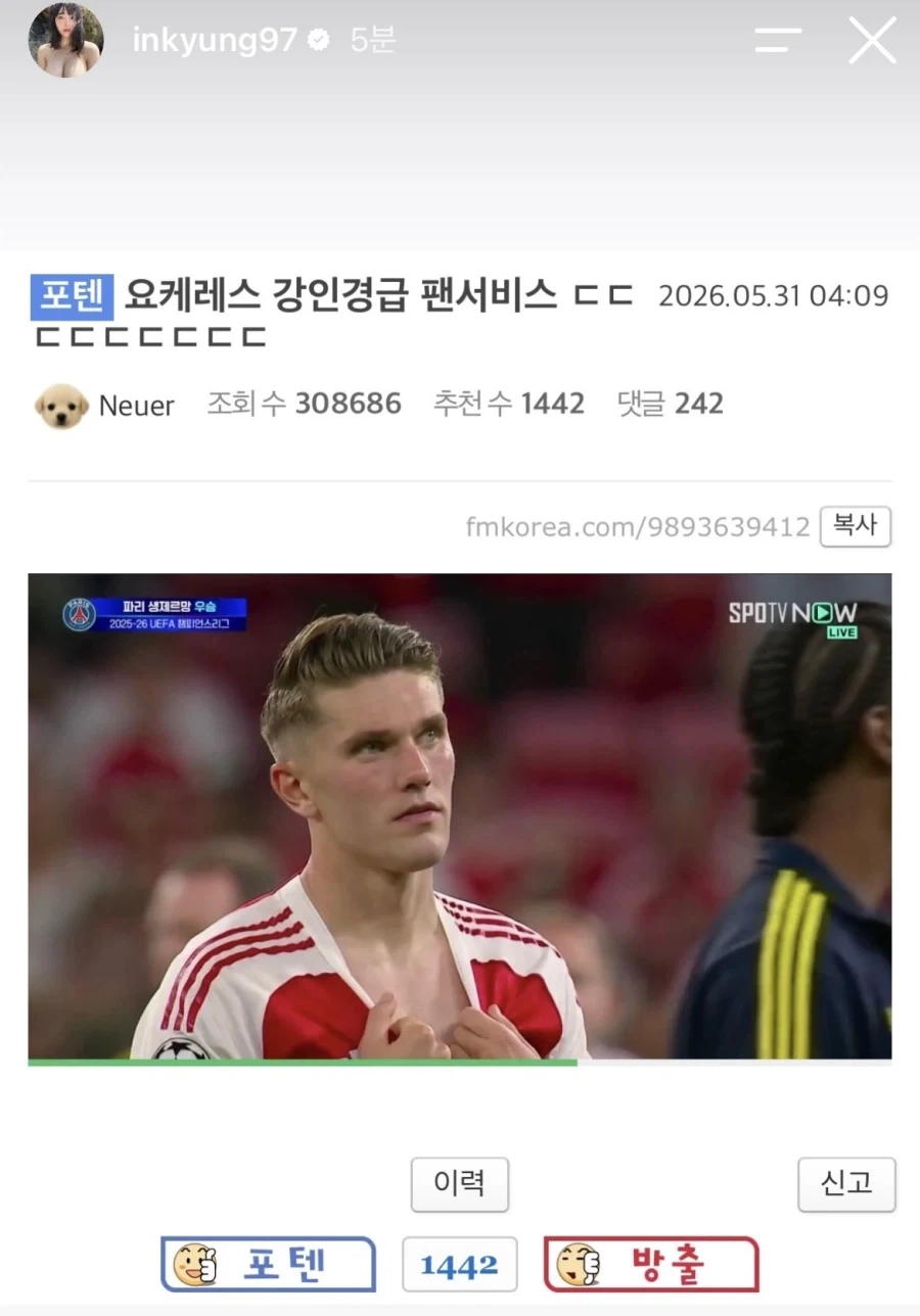 강인경급 팬서비스 ㄷㄷ_1.webp