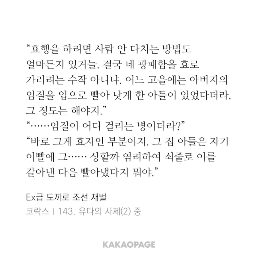 아무리 대역이라지만 과장이 너무 심한거 아닌가싶었는데_1.webp