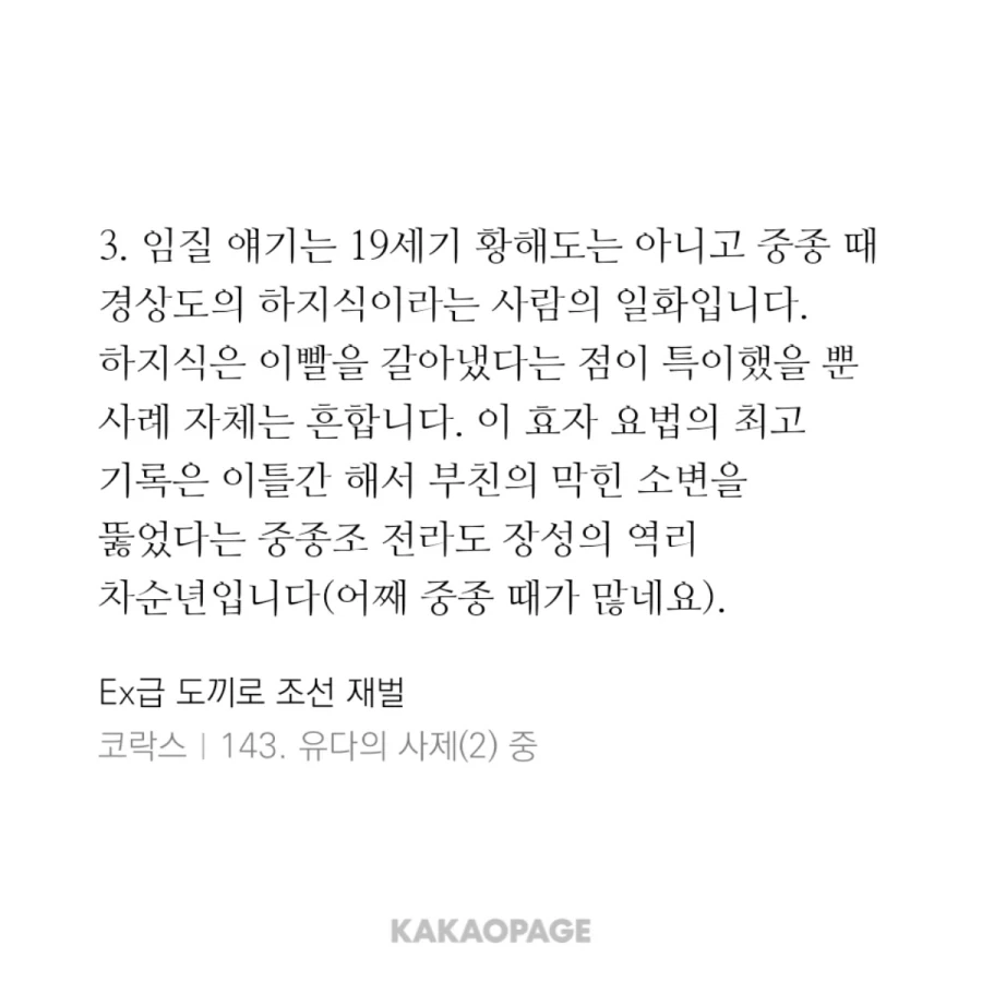 아무리 대역이라지만 과장이 너무 심한거 아닌가싶었는데_2.webp