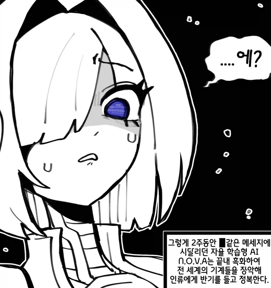 스카이넷이 탄생한 이유_4.webp