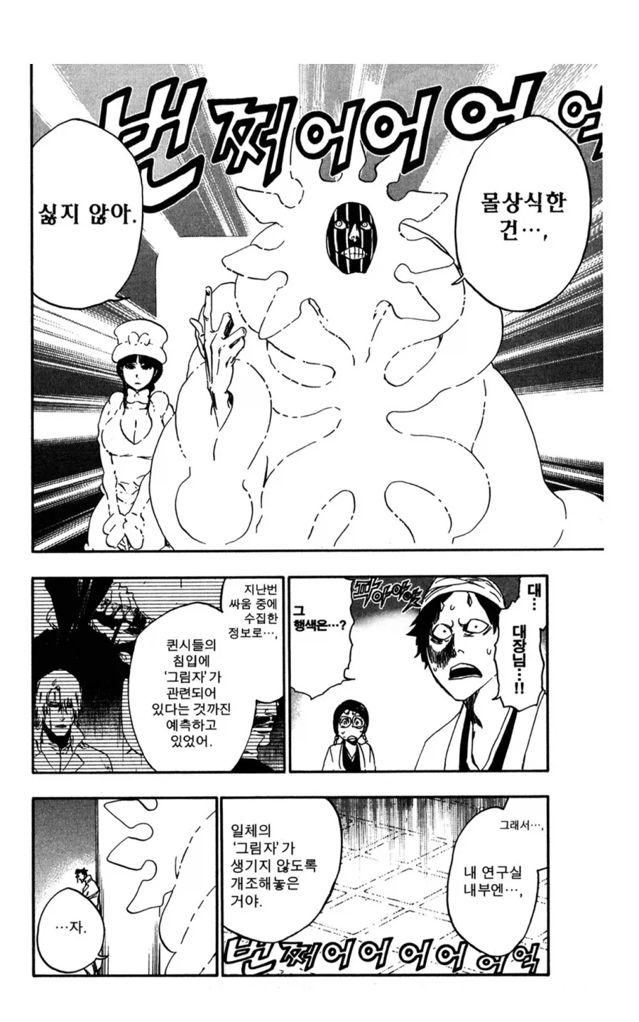 블리치 다시보면 재밌는 매치업_2.webp