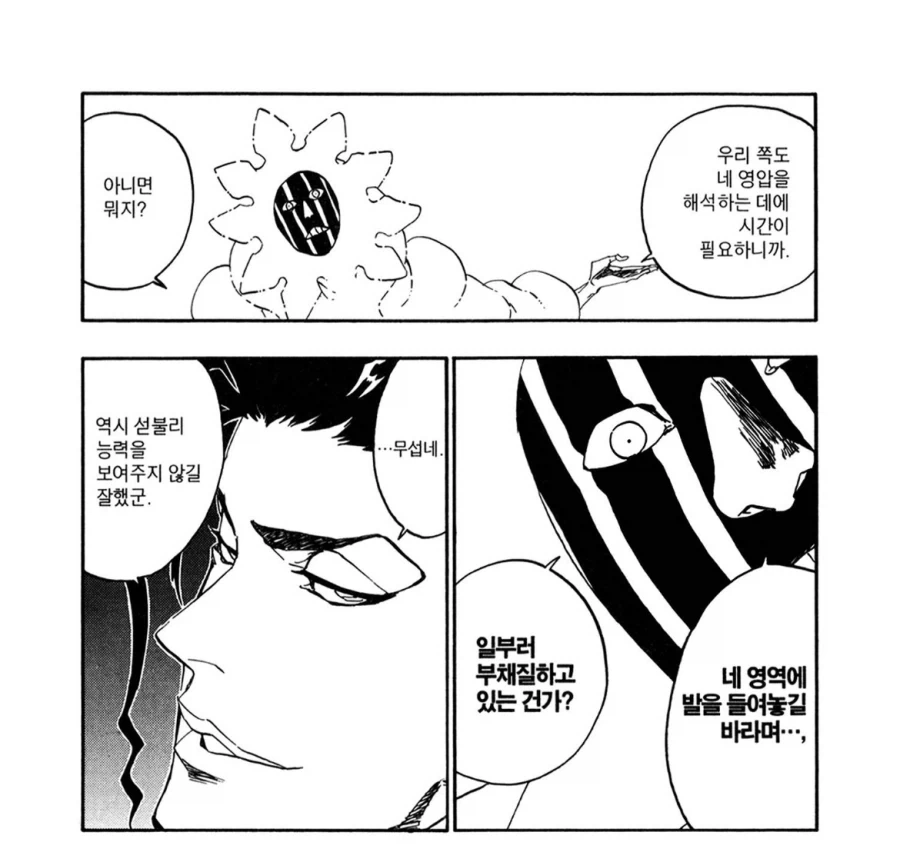 블리치 다시보면 재밌는 매치업_6.webp