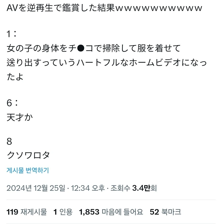 AV를 역재생한 결과_1.jpg