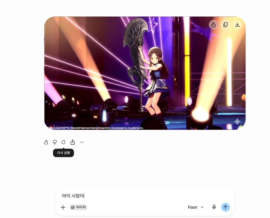AI) 평화로운 제미나이와 짤만들기 놀이_6.webp