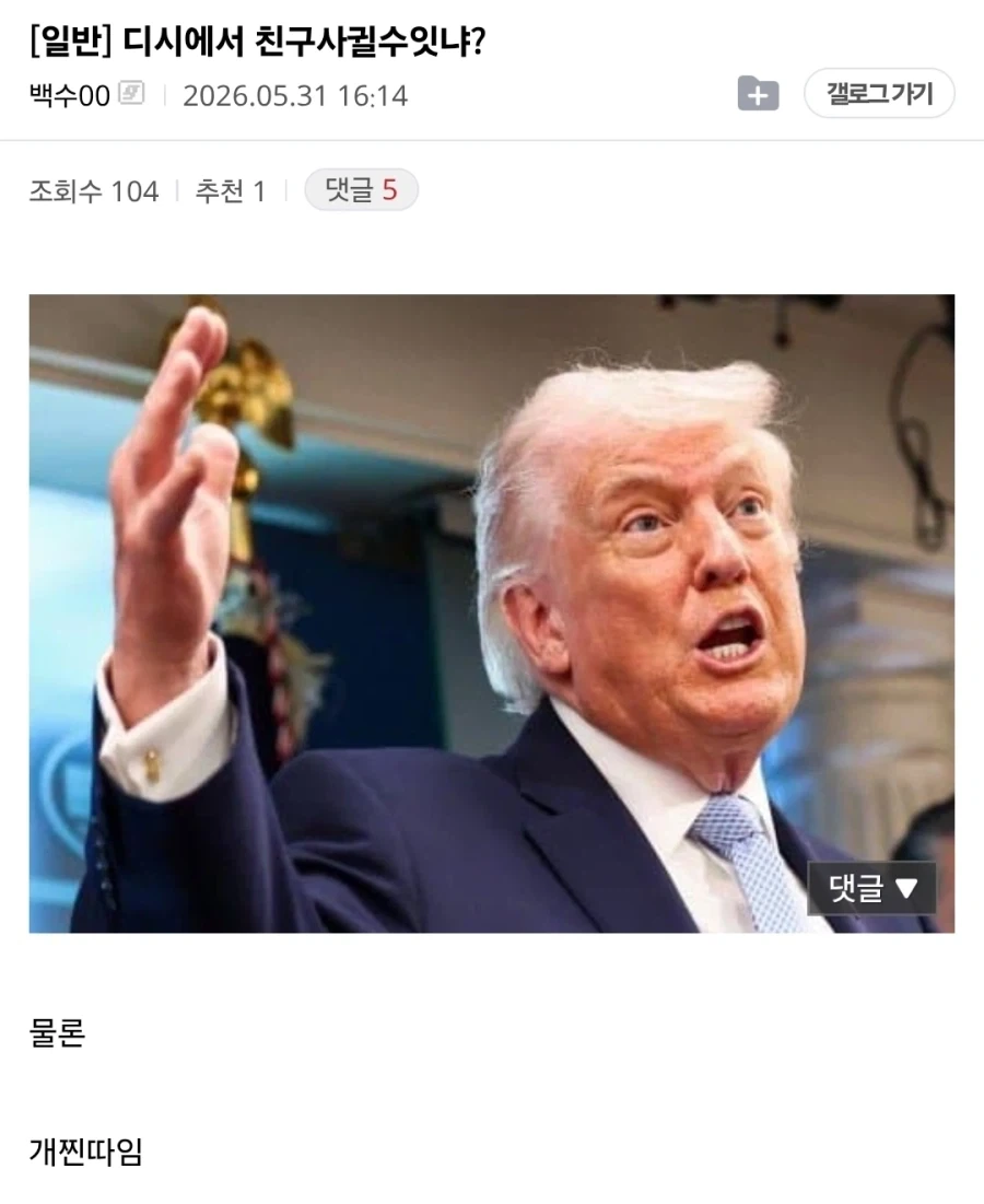 온라인 친구 사귀는 방법.jpg_1.webp