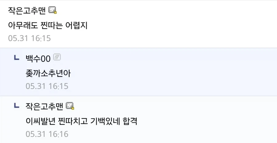 온라인 친구 사귀는 방법.jpg_2.webp