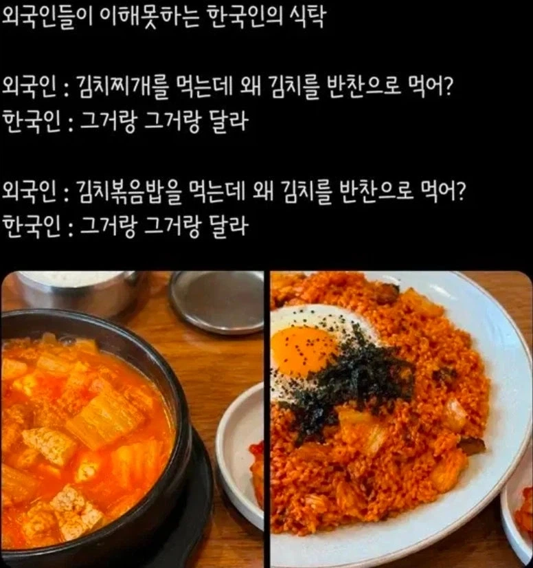 외국인들이 이해못하는 한국인의 식탁_1.webp