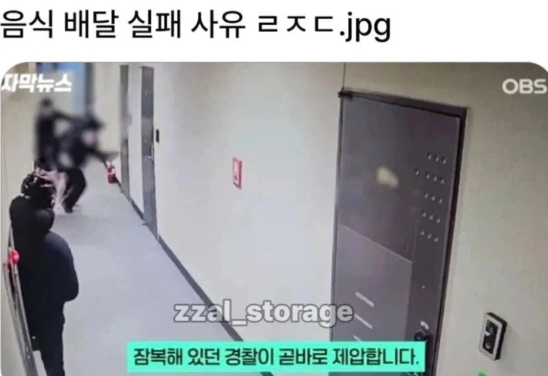 음식 배달 실패 사유 ㄹㅈㄷ_1.webp