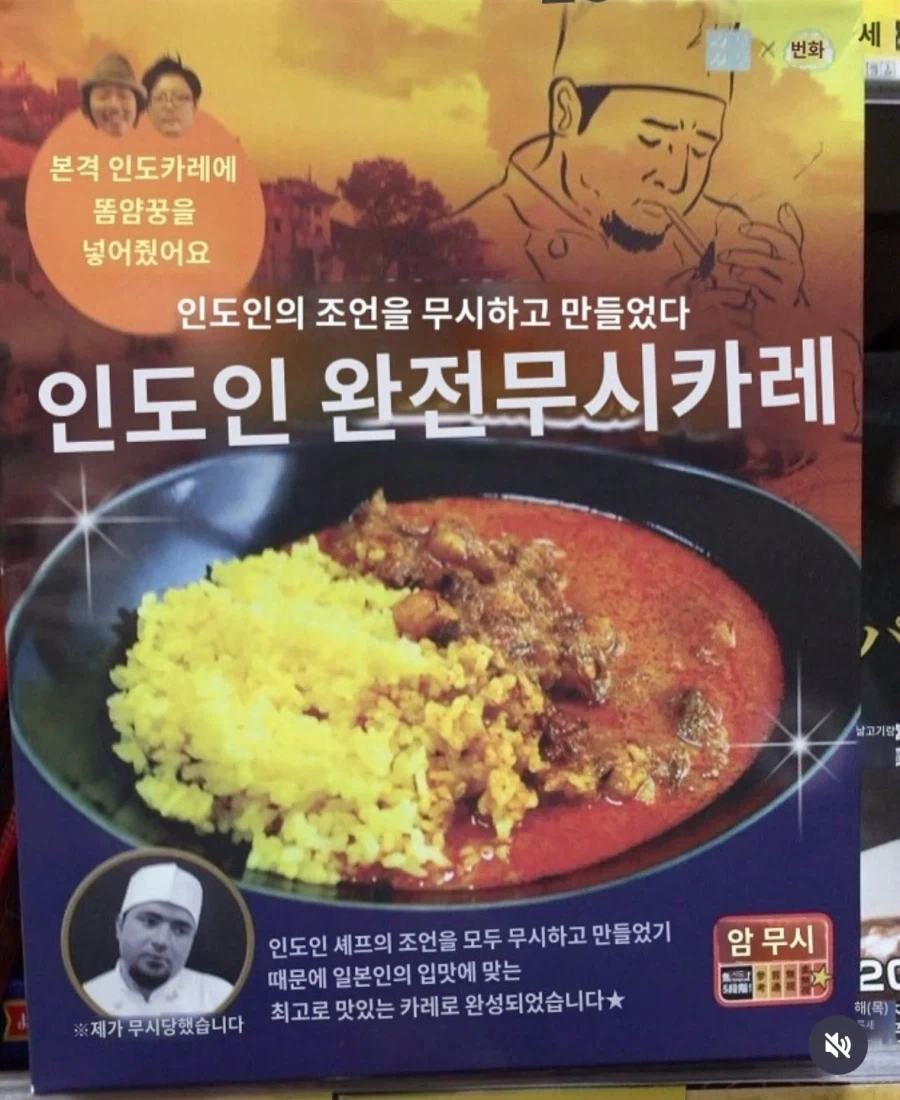 인도인 완전 무시 카레_1.webp